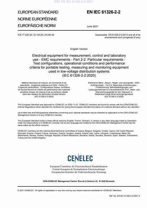 EN IEC 61326-2-2:2021測量、控制和實驗室用的電設(shè)備 電磁兼容性要求 第2-2部分:特殊要求 低壓配電系統(tǒng)用便攜式試驗、測量和監(jiān)控設(shè)備的試驗配置、工作條件和性能判據(jù)