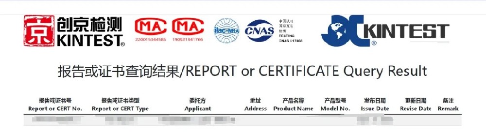 關(guān)于創(chuàng)京檢測(cè)啟用“報(bào)告防偽查詢(xún)二維碼”上線(xiàn)通知