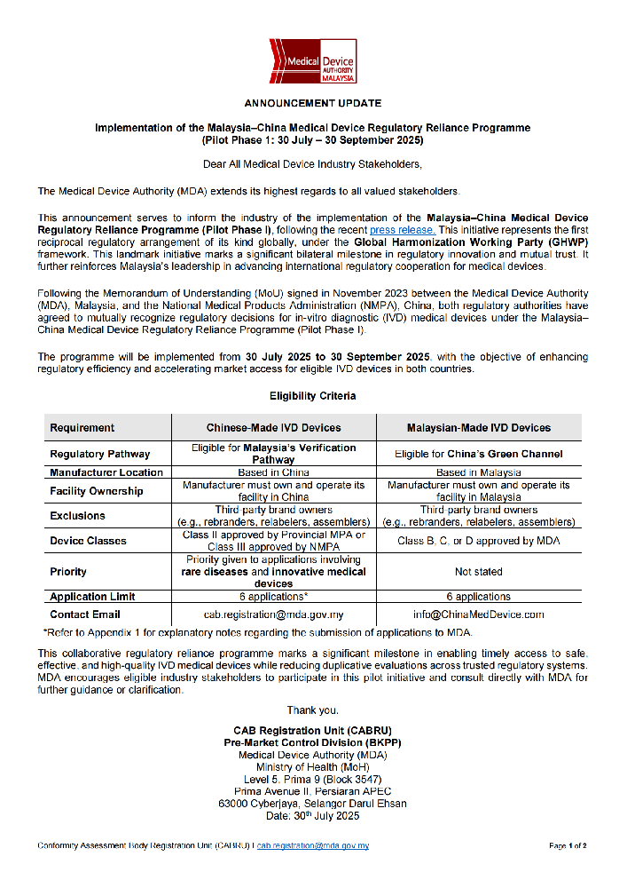 中馬醫(yī)療器械互認試點啟動：IVD企業(yè)迎來2個月黃金窗口期