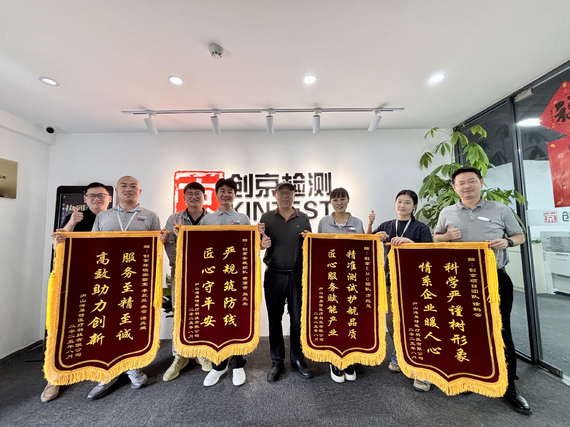 1756879183996215.jpg 錦旗.jpg